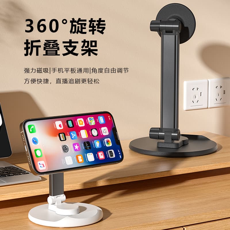 Magnetic desktop mobile phone holder magsafe magnetic tablet holder 360° rotating lazy folding live broadcast stand