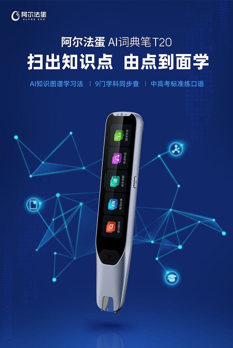 Alpha Egg AI Dictionary Pen T20 Electronic Dictionary Translator Pen T10 English Learning Pen Scanning Reading Pen Point Reading Pen