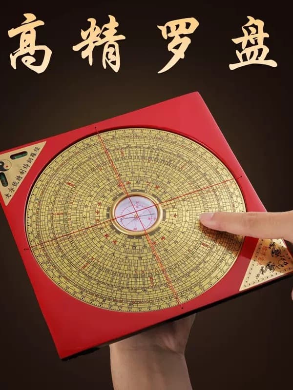 Professional Hong Kong brand 8-inch three-element three-in-one integrated compass feng shui plate pure copper compass instrument high precision