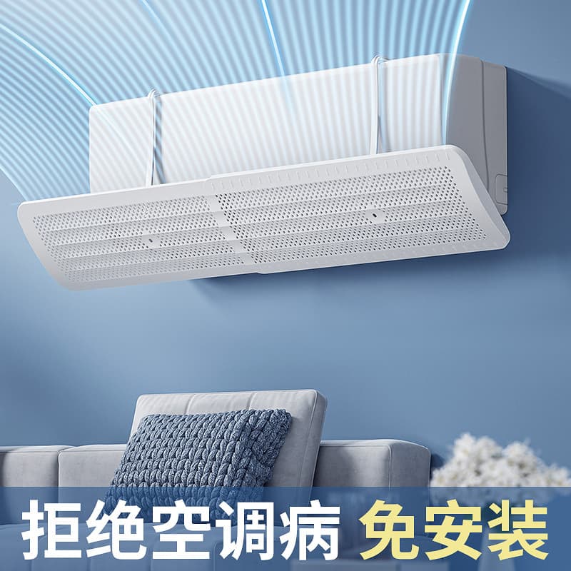 Air Conditioner Wind Deflector & Curtain, Universal Direct Blow Prevention for Wall Units, Maternity Anti-condensation Shield
