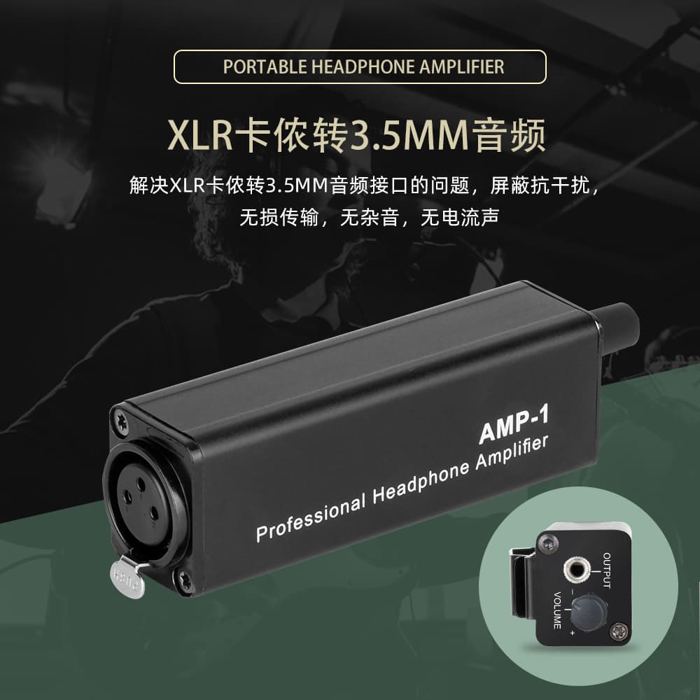 AMP-1 Passive Headphone Amplifier Converter XLR to 3.5mm Audio Impedance Converter Headphone Amplifier