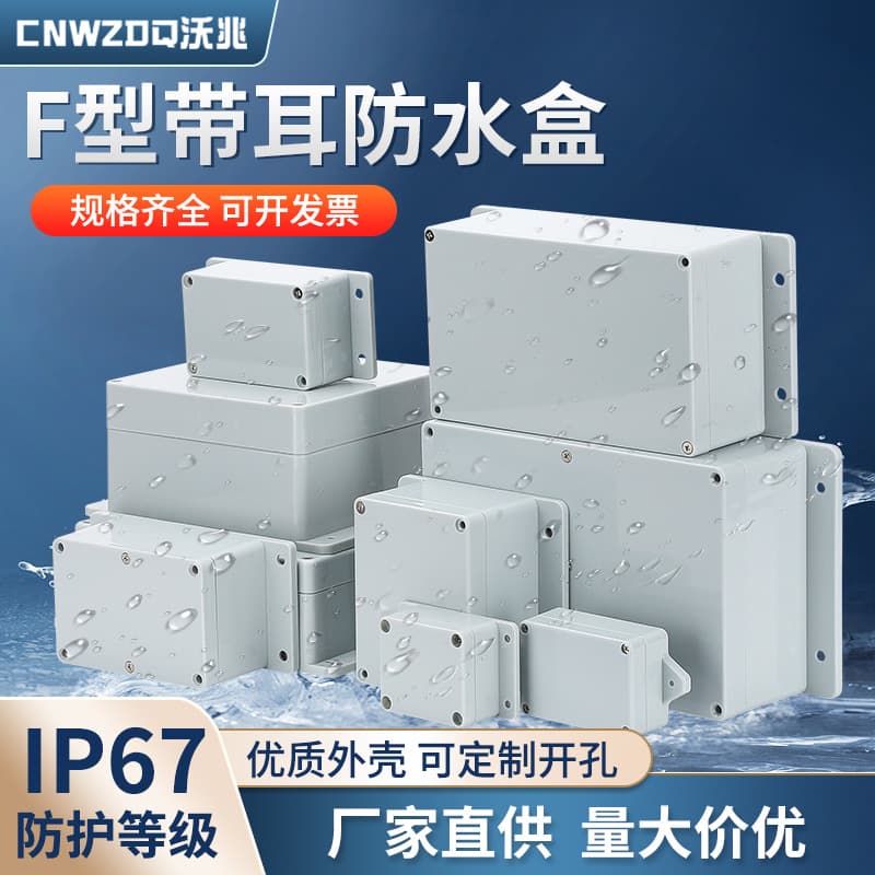 F-Type IP66 Junction Box, ABS Plastic Terminal Box, Power Battery Protection Box, Distribution Box, Waterproof and Dustproof