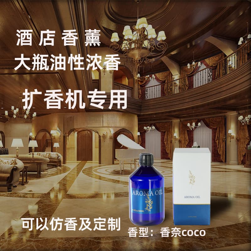 Aromatherapy diffusers for factories, hotels, clubs, and shopping malls in Shaanxi Province. These diffusers are equipped with special refill solutions for indoor fragrance applications.