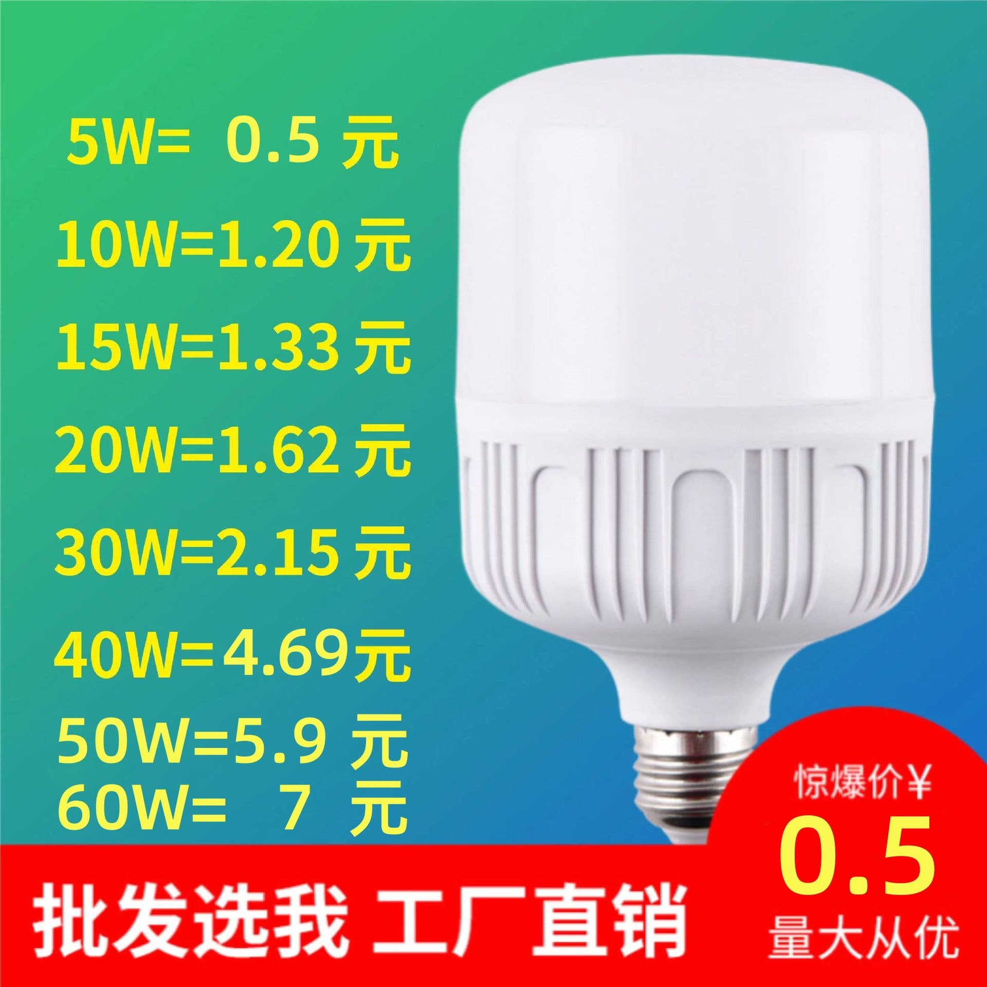 Energy-saving LED Bulb, Screw Base, Super Bright, Home Use, DOB Lighting, E27