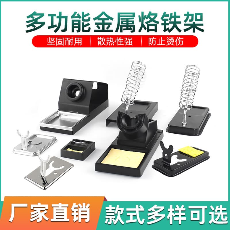 Factory Wholesale Multifunctional Soldering Iron Stand, Aluminum Alloy High Temperature Soldering Iron Holder, Cast Iron Soldering Iron Stand
