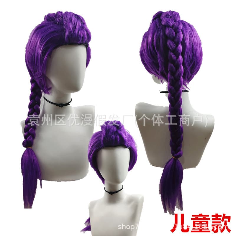 Skpop Witch Hunter Group Rumi Braided Cosplay Children's Rumi Wig Purple Cross-border Mirazoe