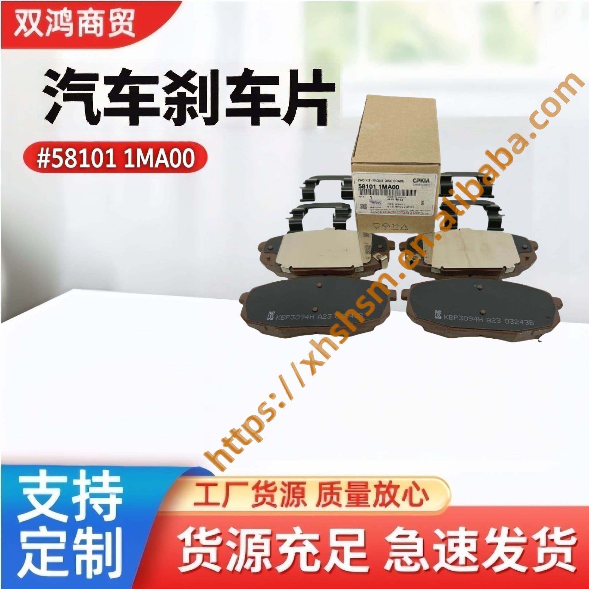 Cross-border auto parts 58101 1MA00 brake pads suitable for Hyundai and Kia automobiles.