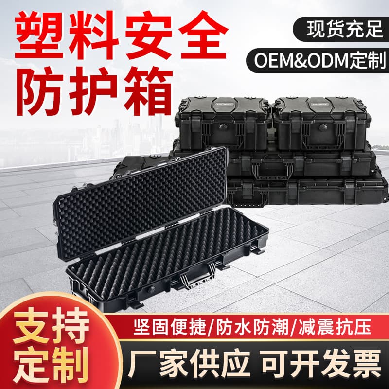 PP Engineering Plastic Injection Molded Instrument Case Sealed Protection Plastic Box Outdoor Small Long Electronic Keyboard Packaging Box