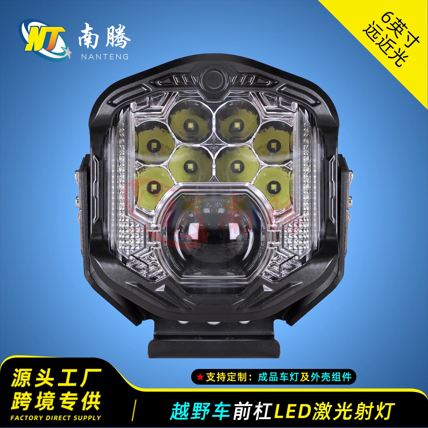 Three-sided light-emitting Wrangler off-road light housing car spotlight housing roof light housing car light housing accessories