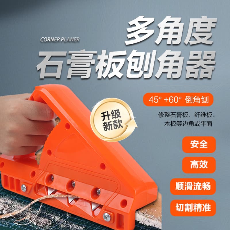 Gypsum Board Angle Planer 45° 60° Switch 6th Gen Upgraded Version