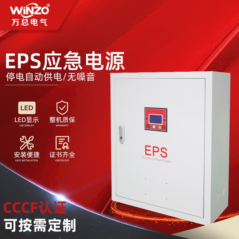 EPS Fire Emergency Power Supply Single-phase Emergency Lighting 1KW 2KW 3KW 5KW 6KW 8KW 10KW Energy Storage
