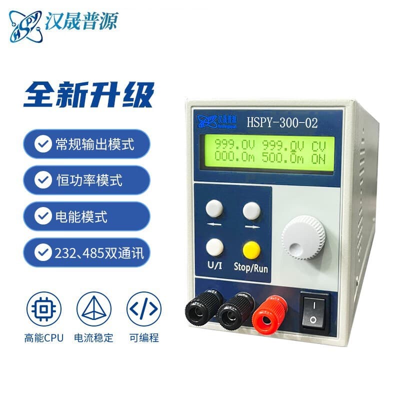 Hansheng Puyuan HSPY-300V2A High-Precision DC Regulated Adjustable Power Supply with Programmable Voltage and Current (600W)