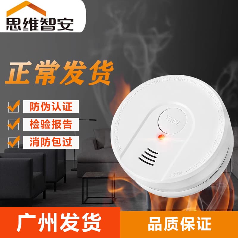 Standalone Home Smoke Detector Independent Smoke Alarm with 3C Certification for Warehouse and Factory Use, Smart Sensing
