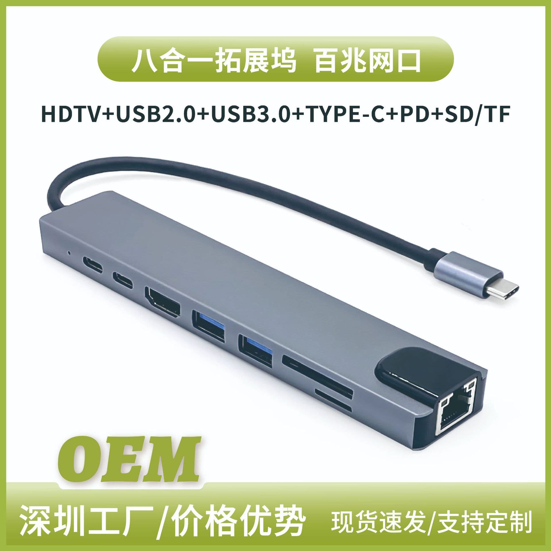 Hot-Selling Type-C 8-in-1 Docking Station USB to 100M Network Card Card Reader Multi-Function Ethernet Hub