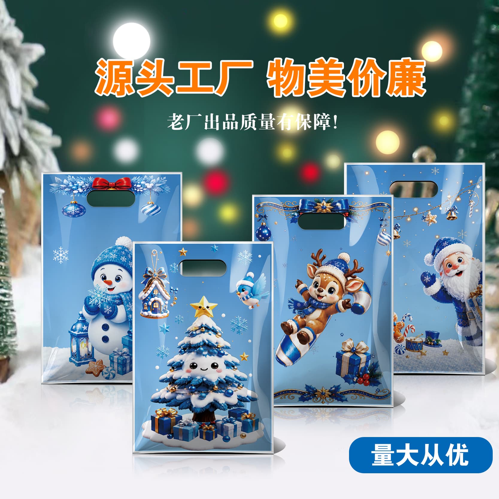 2006 original spot direct sales Christmas pearlescent film new candy bag cross-border Christmas gift handbag 50/