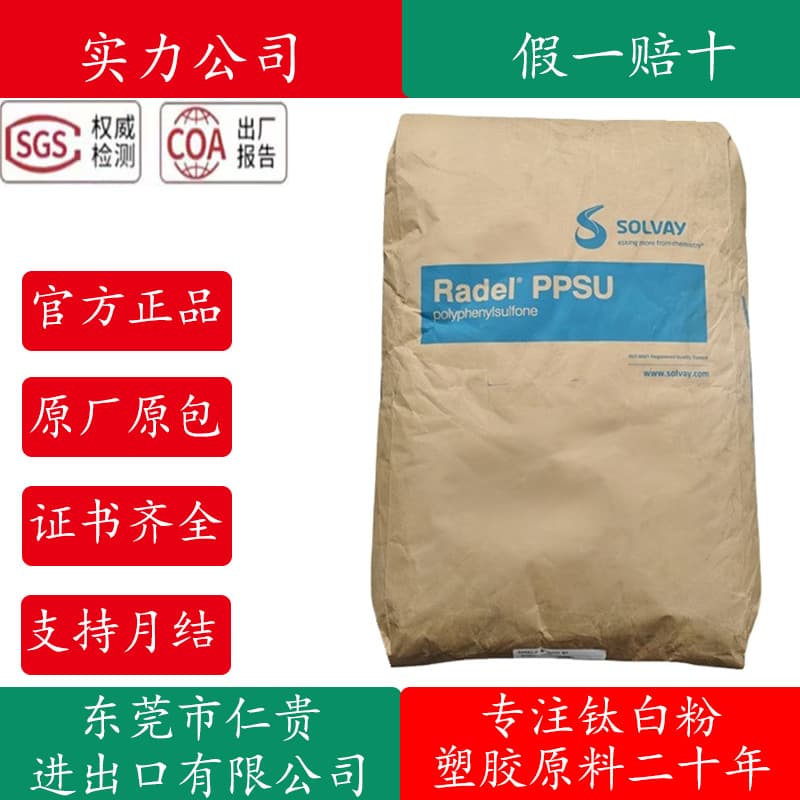 PPSU US Solvay R-5000 R-5500 Transparent Amber Flame Retardant V0 Aircraft