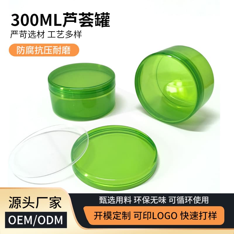 300g Green Aloe Vera Empty Bottle PP Plastic Jar Aloe Gel Bottle Wide Mouth Mask Box Skincare Refill Bottle Wholesale