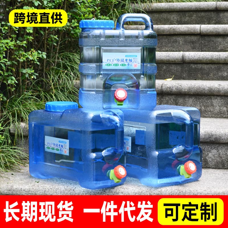 Outdoor car-mounted self-driving tour PC bucket water tank household water storage drinking pure water bucket large capacity