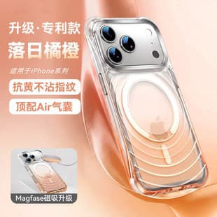 Gradient Ripple Four-Corner Anti-Drop Phone Case for iPhone 18 Pro Max, Dopamine Magnetic Apple iPhone 17 Hard Case