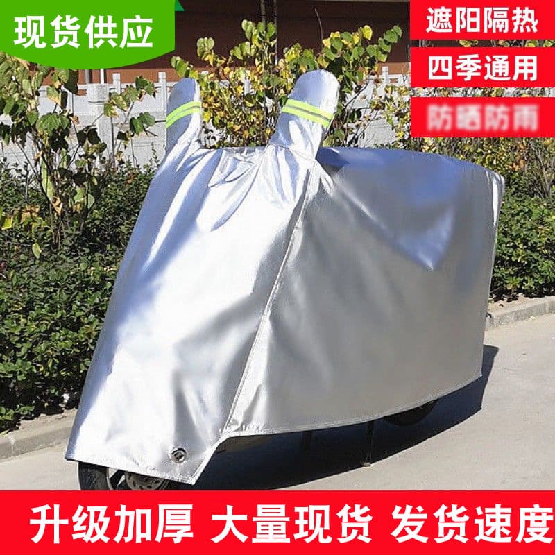 Electric vehicle cover, motorcycle sunshade, battery vehicle sun and rain protection, thickened dustproof cover