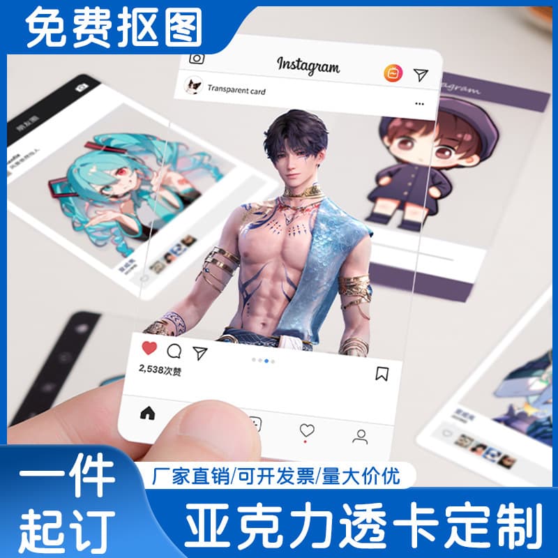 Custom Acrylic Transparent Card Anime Celebrity Merchandise Full Transparent Semi-Transparent 2D Character Small Card Transparent Character Card Custom Made