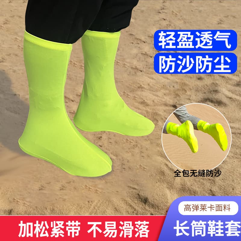 New Desert Shoe Covers High-Top High-Elasticity Sandproof Team Building Custom Logo Play Sand Dustproof Outdoor Hiking Crossing