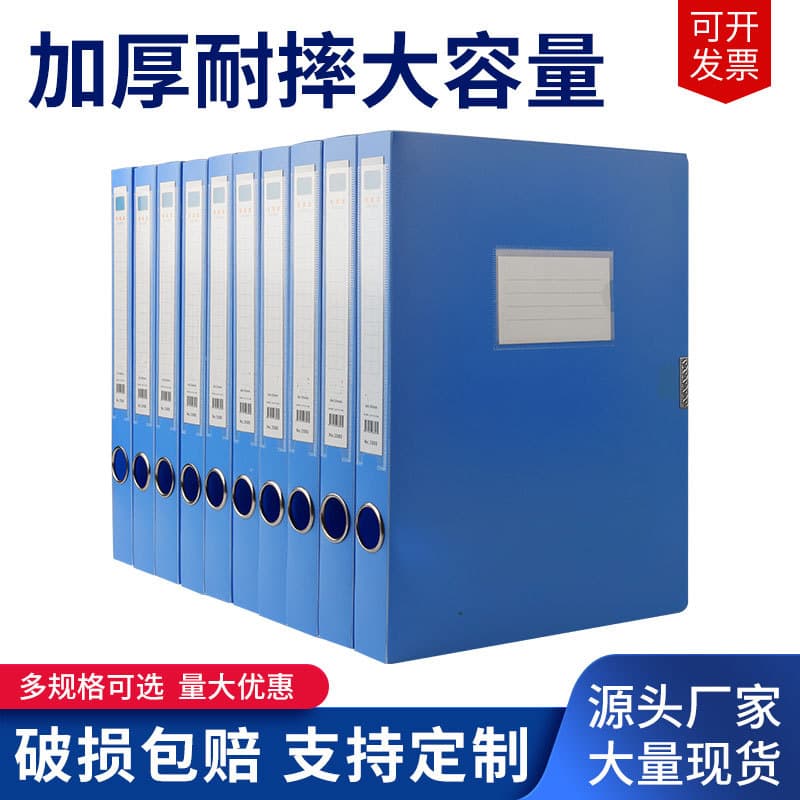 Plastic Archive Box Wholesale A4 File Box Thickened Document Box Office Storage Box Blue Plastic Archive Box
