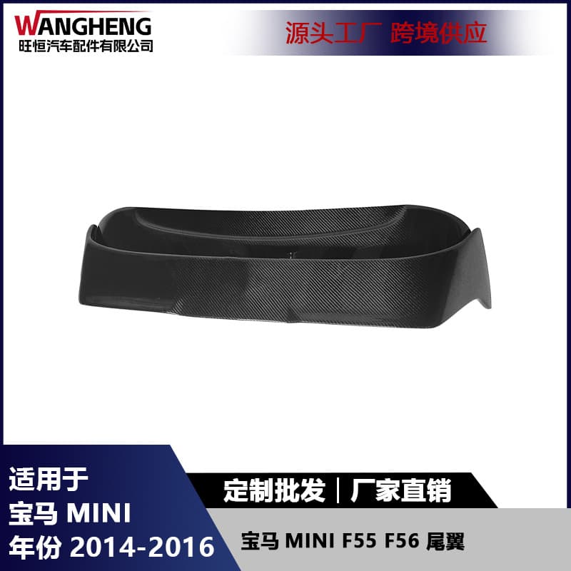Suitable for BMW Mini F55 F56 rear wing carbon fiber rear spoiler fixed wind wing double-layer top wing