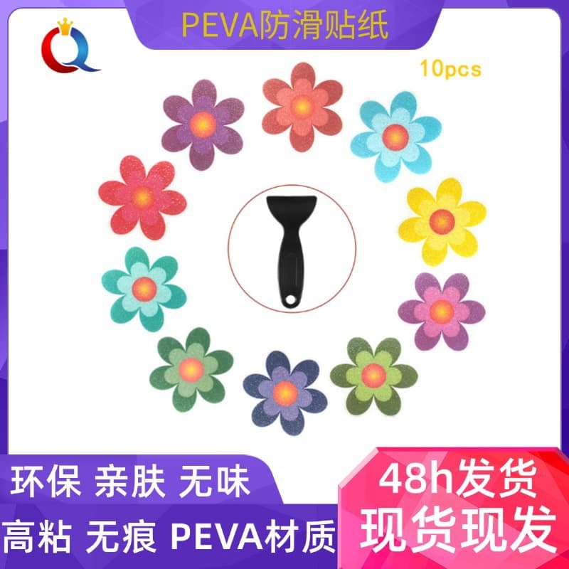 Cross-border PEVA Pebble Texture Colorful Daisy Room Decorative Sticker Anti-slip Sticker for Kids and Elderly Bathroom