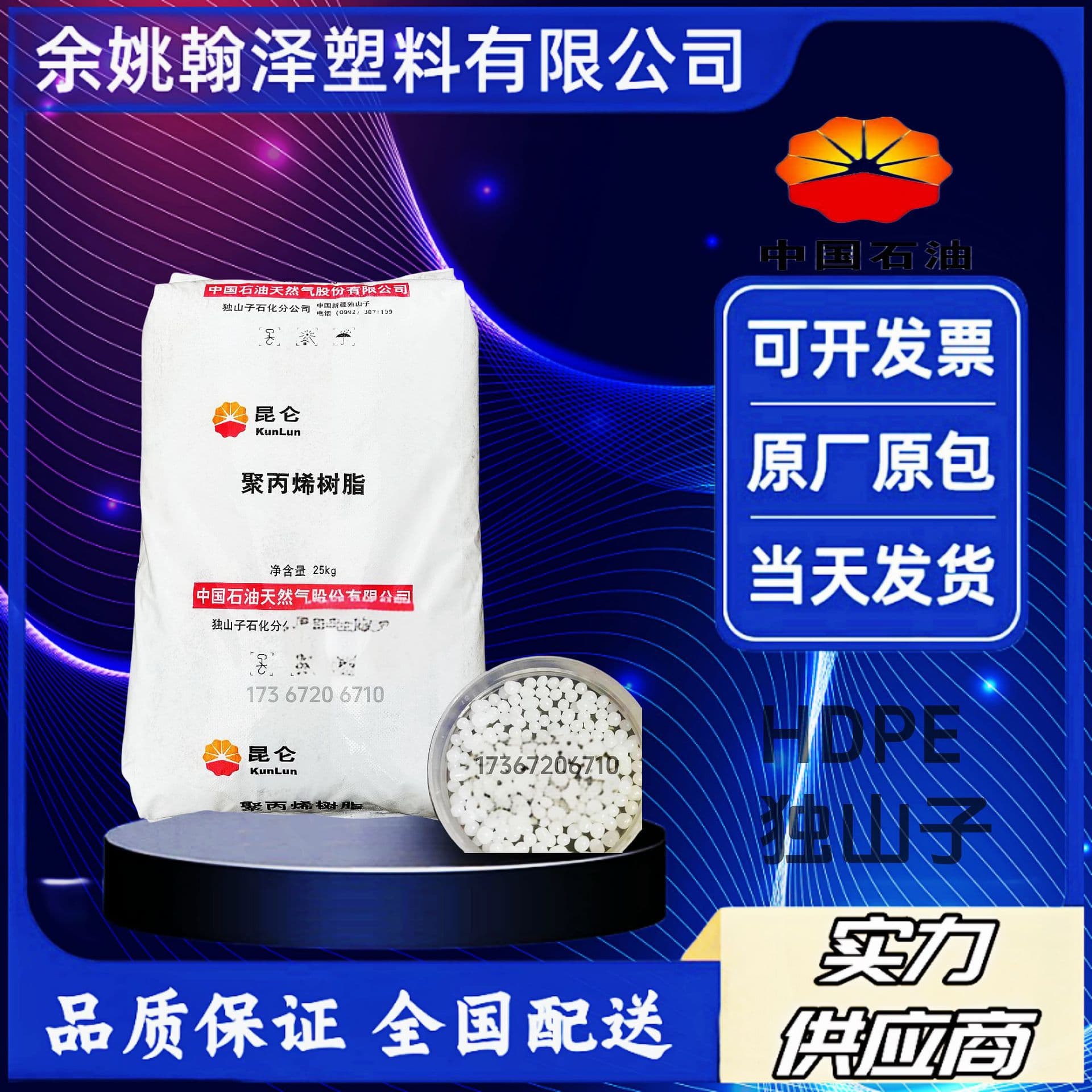 HDPE Dushanzi Petrochemical DMDA-8008 8920, high strength, high rigidity, high-density polyethylene plastic raw material