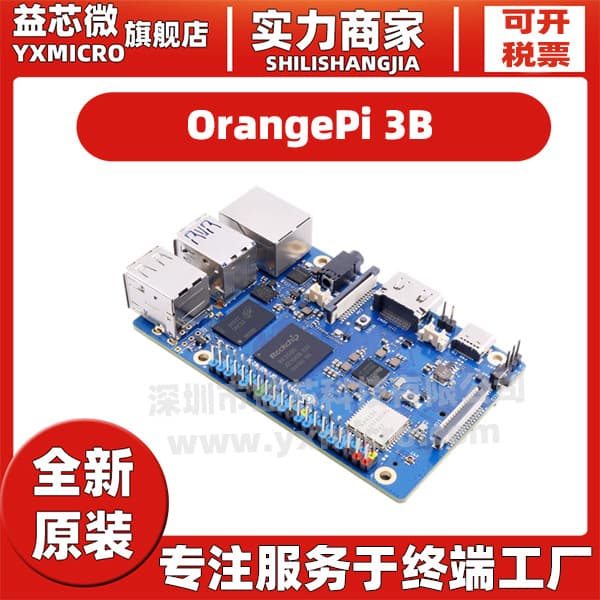 OrangePi 3B with RK3566 Chip, Three Memory Options Available, Supports eMMC Module