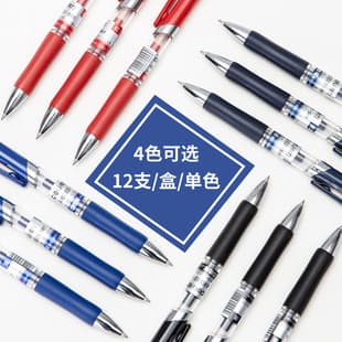 Free Shipping Deli Retractable Gel Pen 12pcs/Box 0.5mm Black Carbon Pen Office Supplies Student Writing Pen Signing Pen