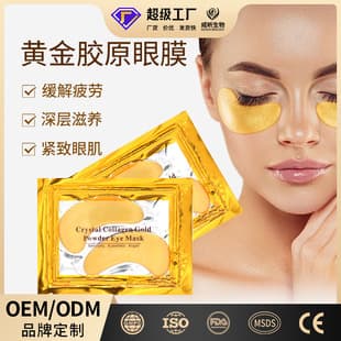 Cross-border Firming Eye Patches Gold Collagen Eye Mask Fade Fine Lines Eye Bags Dark Circles Moisturizing Eye Mask