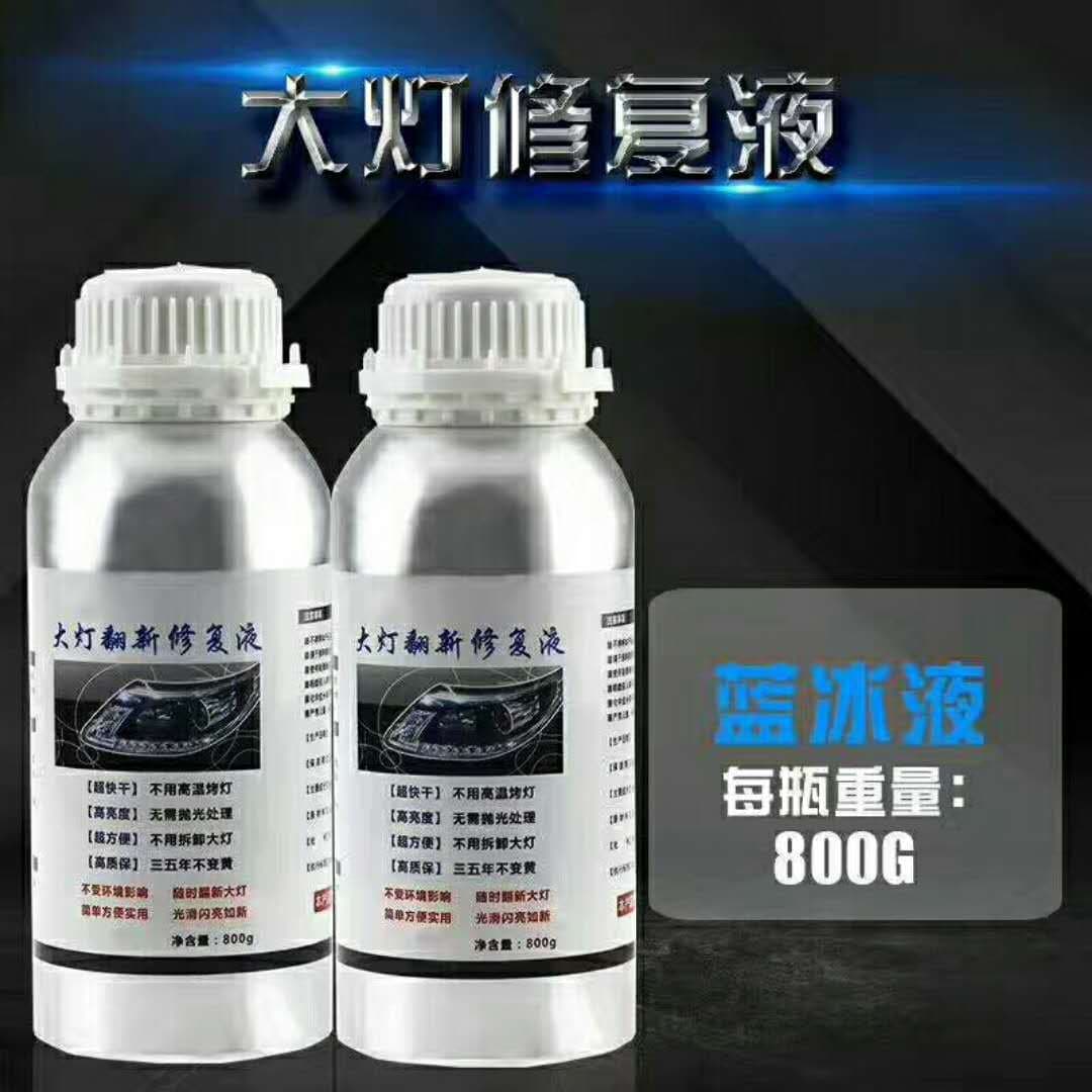 Hot-selling paint will car headlight coating liquid professional car headlight renovation blue ice potion dark blue 600ML