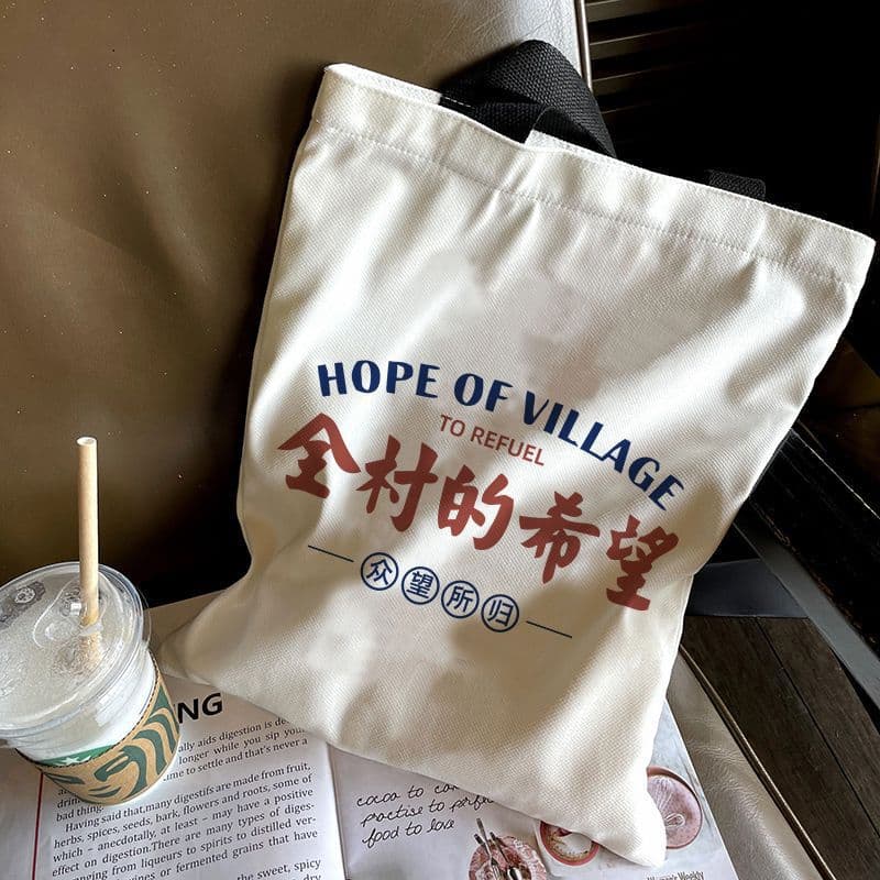 The hope of the whole village canvas bag for women, college student class large capacity tote, new student book bag for autumn and winter