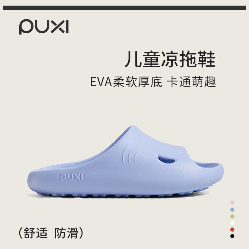 Puxi Little Shark Soft Sole Children's Summer Bathroom Slippers, Anti-Slip Indoor Home Slippers for Boys