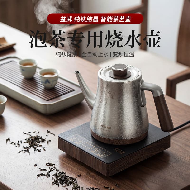 Pure Titanium Kettle with Ice Crack Crystal Texture, Automatic Water Filling, Solid Wood Handle, Electric Tea Stove, Health Pot for Brewing Tea