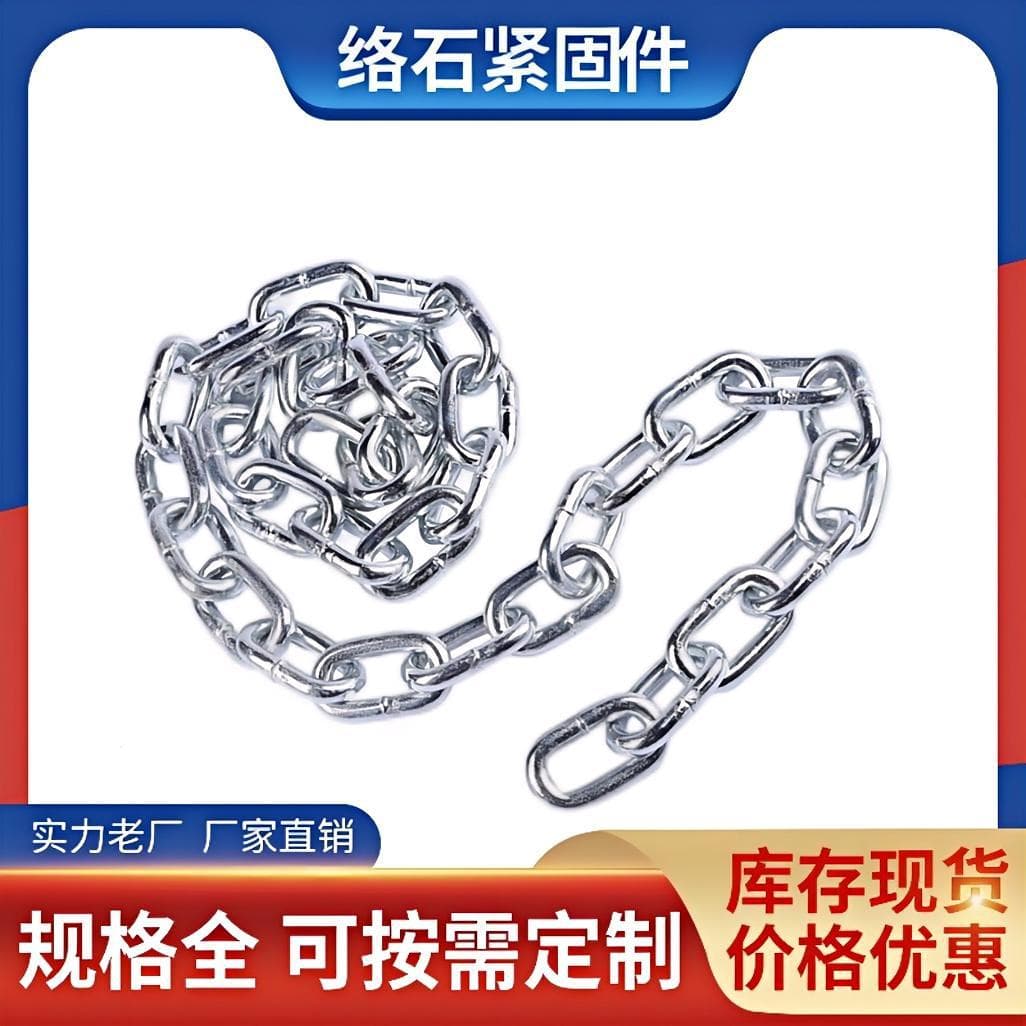 Short ring chain galvanized chain galvanized iron chain guardrail chain outdoor fence anti-theft chain dog chain iron chain