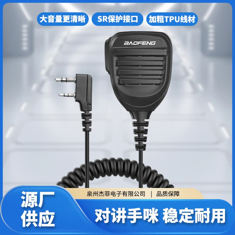 Jiefei Walkie-Talkie Advanced Speaker Microphone Compatible with Baofeng UV-5R UV-82 BF-888S Handheld K-Connector Universal Hand Mic
