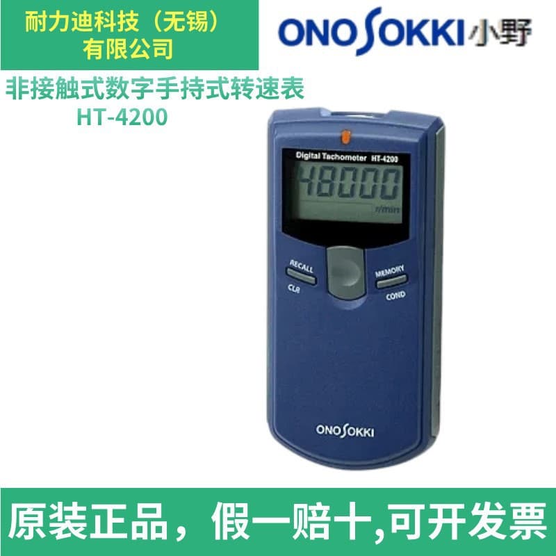 ONOSOKKI HT-4200 HT-011 HT-0003 Non-contact Digital Handheld Tachometer