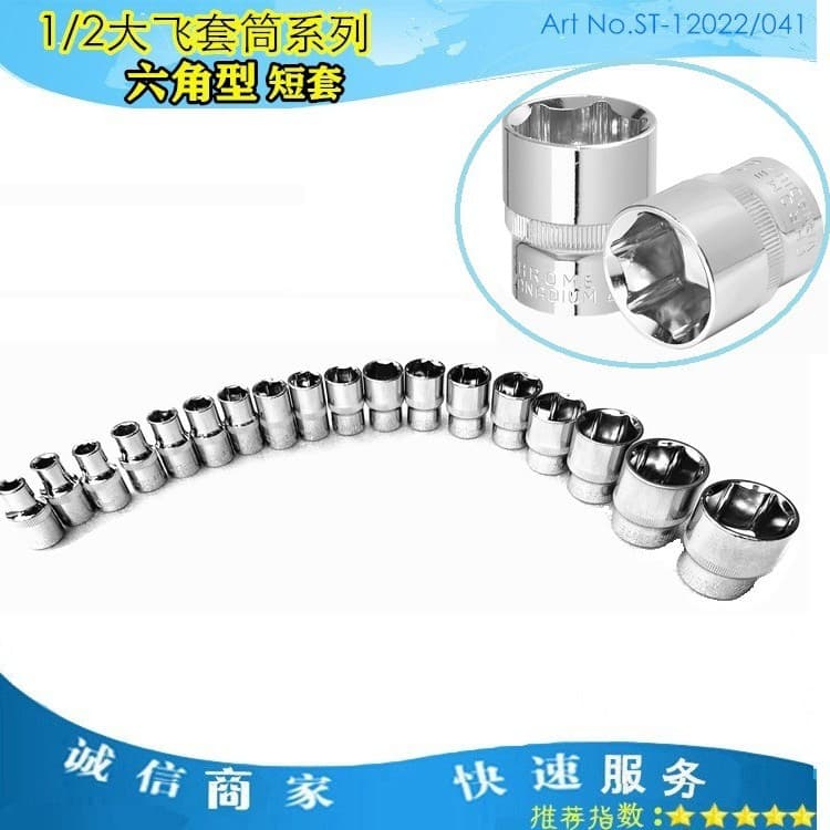 1/2 Hex Socket 12.5mm 6-Point Socket Head Tool Wrench Extension Bar Sliding Bar Accessories Set Ratchet Mechanism