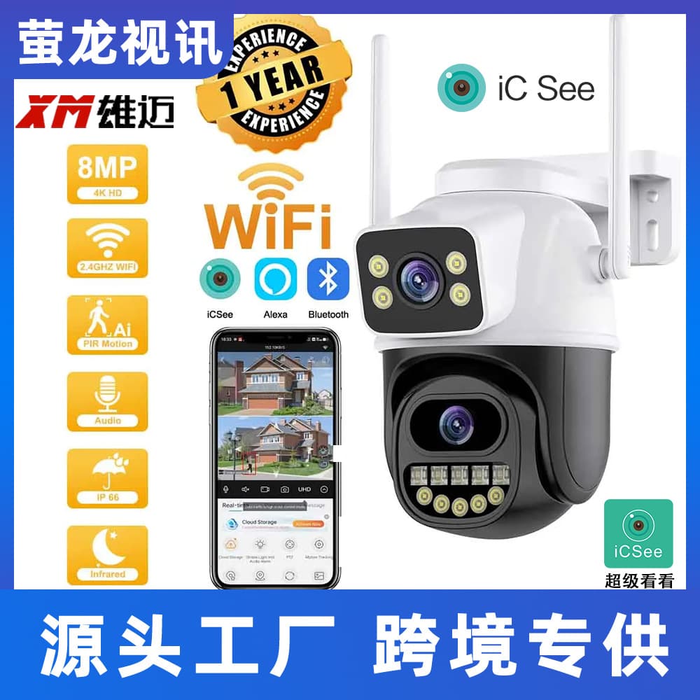 Q33 Outdoor Wi-Fi Dual-Screen Camera, 4K 8MP High-Definition Dual Lens, AI Automatic Tracking, Monitoring, Alarm Light