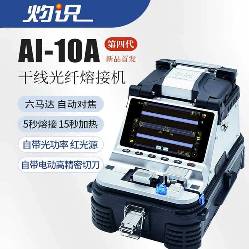 Zhuoshi AI-10A Fiber Fusion Splicer Fully Automatic Six Motor Trunk and Home Access Intelligent Optical Fiber Fusion Splicer