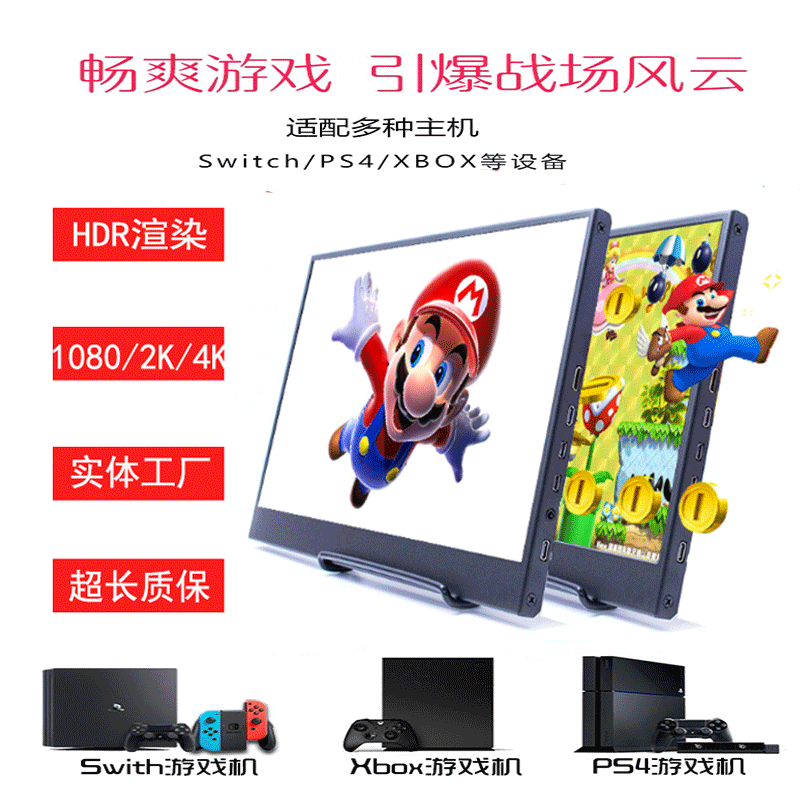 10.1/11.6/13.3-inch Portable Mini HDMI Computer Display, 15.6-inch Type-C Gaming Expansion Screen
