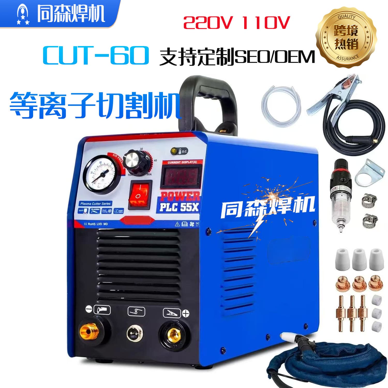 CUT60 plasma cutter, household small plasma cutter, supports SEO cross-border OEM e-commerce supply