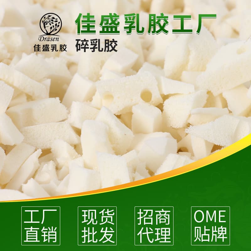 Crushed latex pillow filling material.