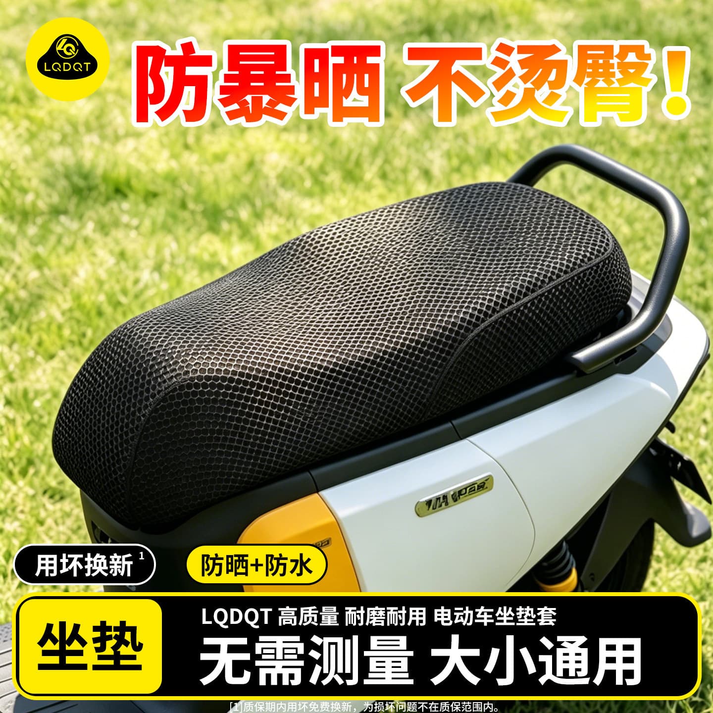 Electric car seat cover, battery car seat cover, motorcycle waterproof sun protection seat cover, tricycle universal
