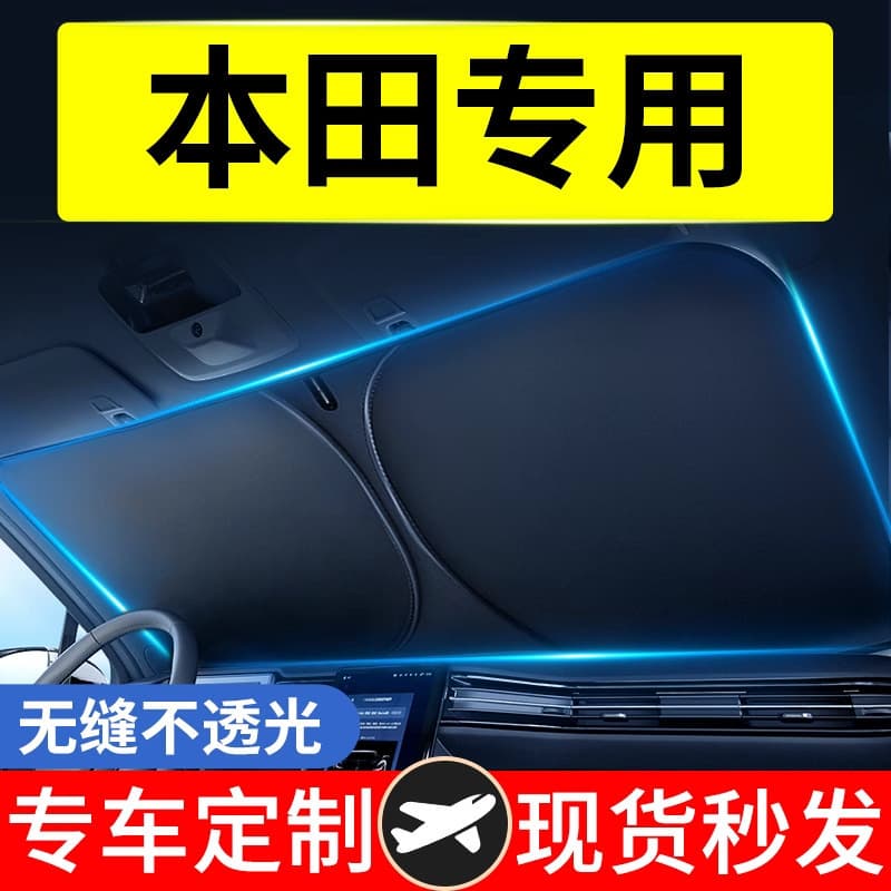 Sunshade for Honda CR-V Accord Breeze Inspire Civic Binzhi Car Front Windshield Umbrella Heat Insulation Curtain