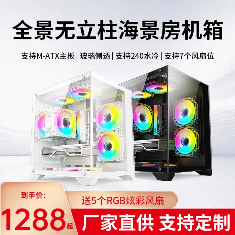 [Win Black Myth: Wukong] Intel Core i5/i7 Desktop Computer Host 12G Dedicated Graphics High-End Gaming Streaming Host