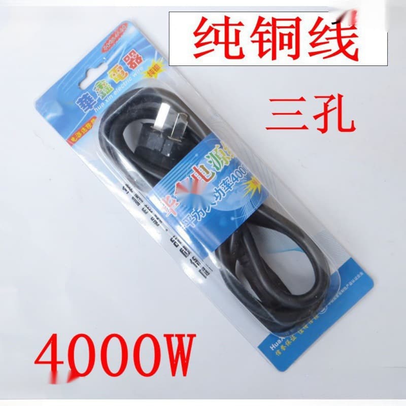 Universal Three-Pin Rice Cooker Power Cord, High-Power Three-Pin Electric Kettle, Hot Pot, and Electric Pot Cable, Full Copper